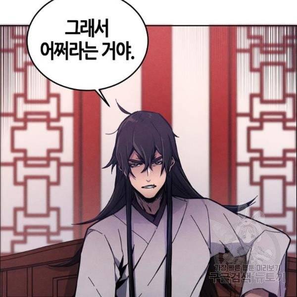 광마회귀 5화 13