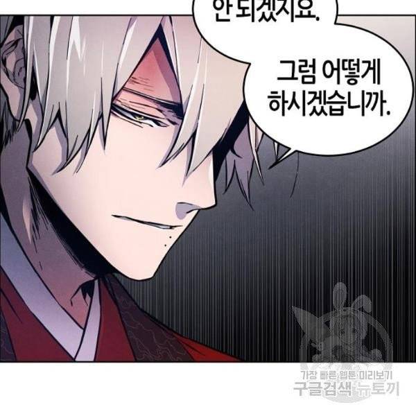 광마회귀 5화 16