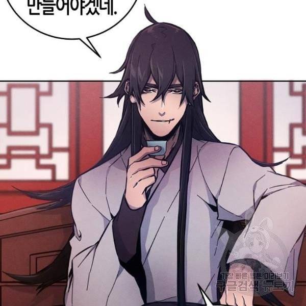 광마회귀 5화 20
