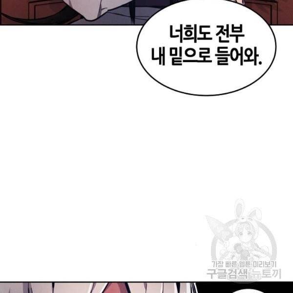 광마회귀 5화 21
