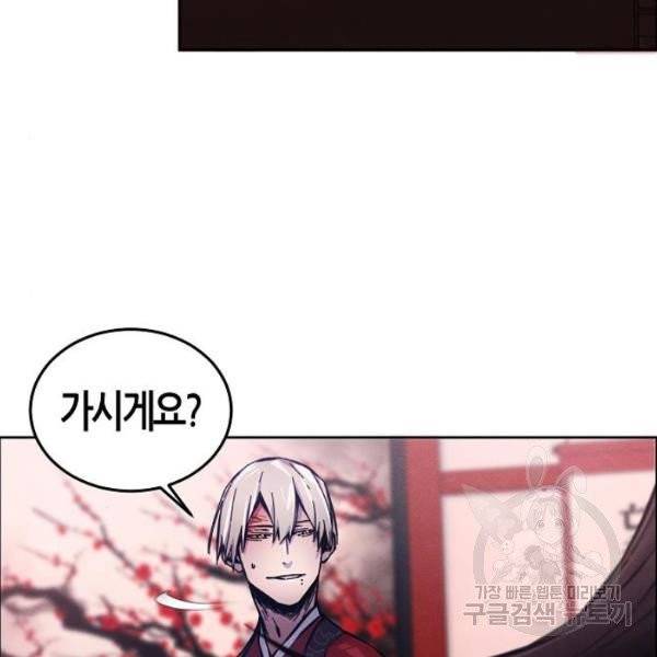 광마회귀 5화 28