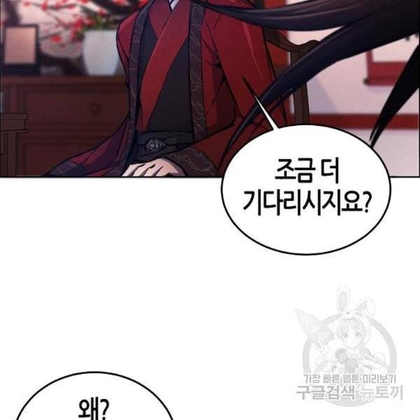 광마회귀 5화 29