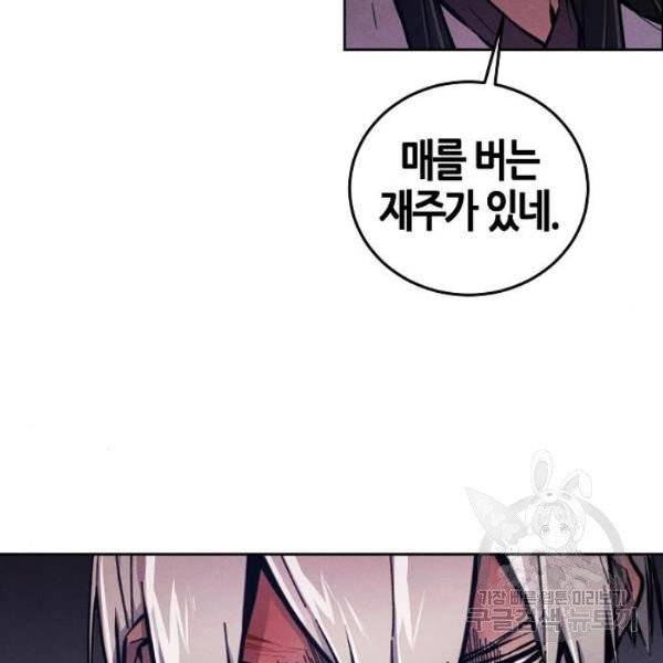 광마회귀 5화 33