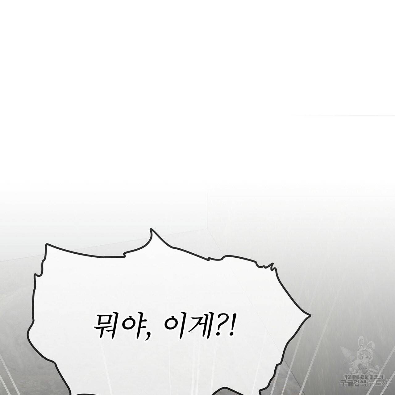 패션(PASSION) 33화 4