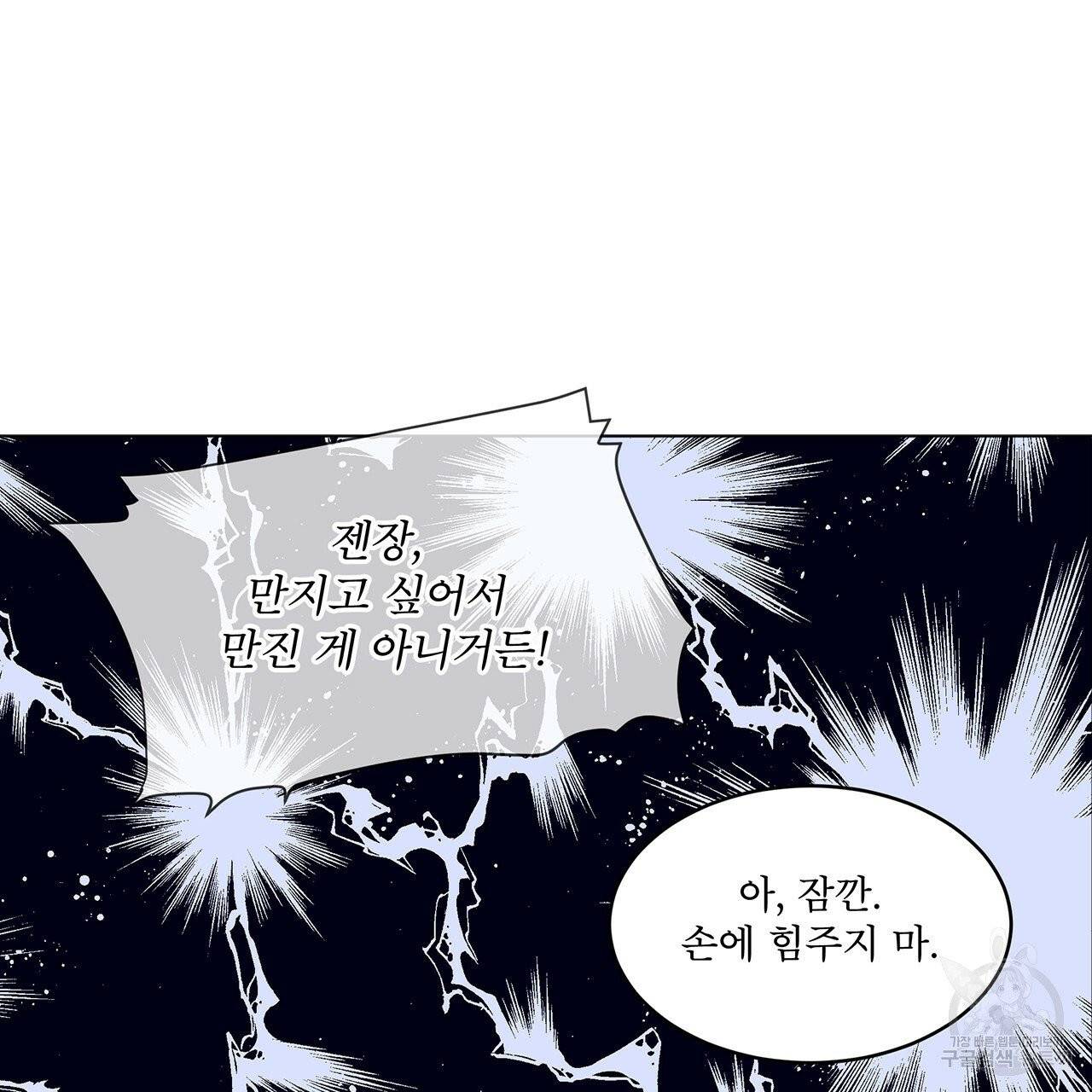 패션(PASSION) 33화 7