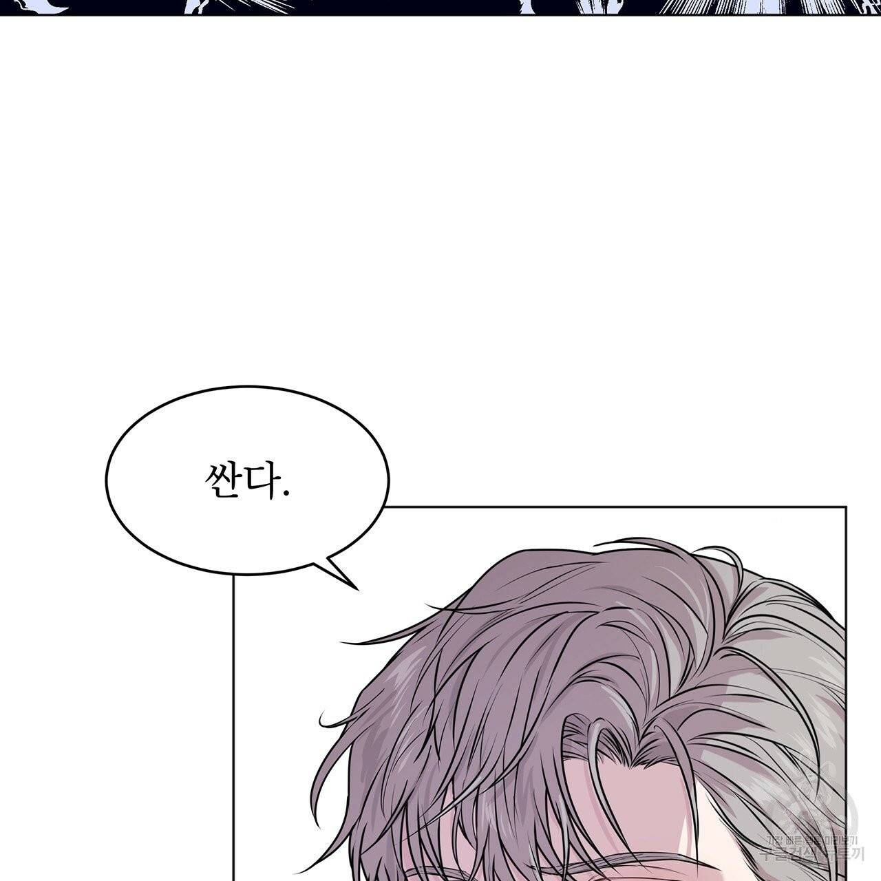 패션(PASSION) 33화 8