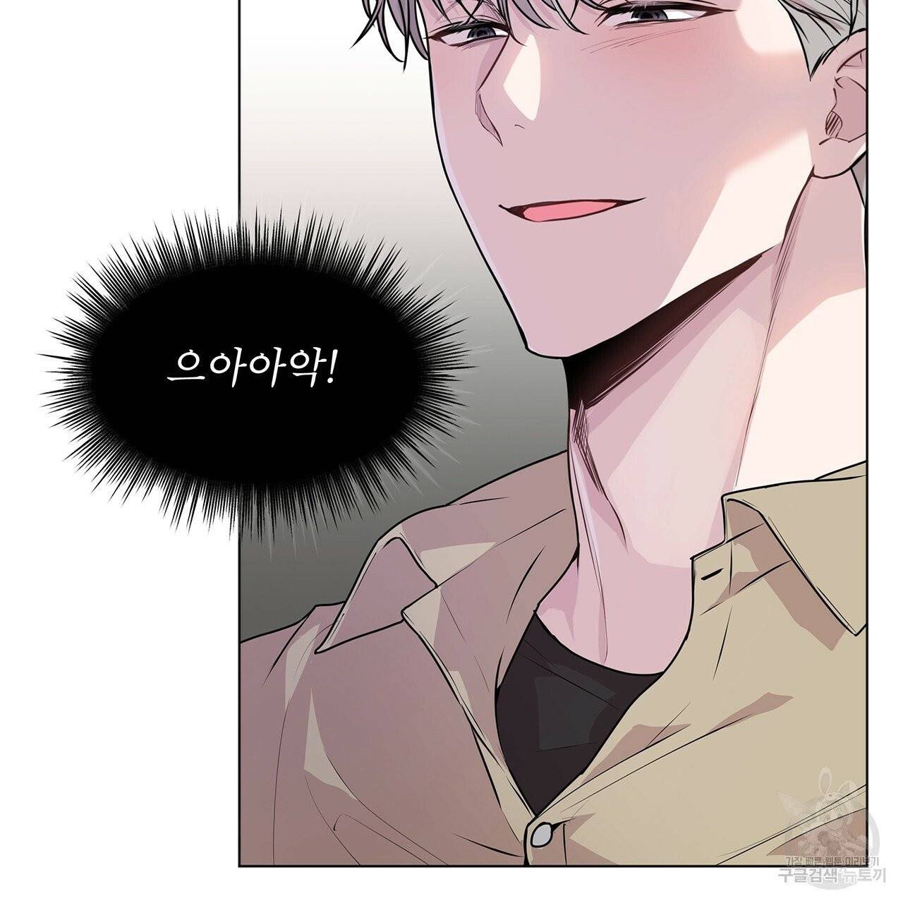 패션(PASSION) 33화 9