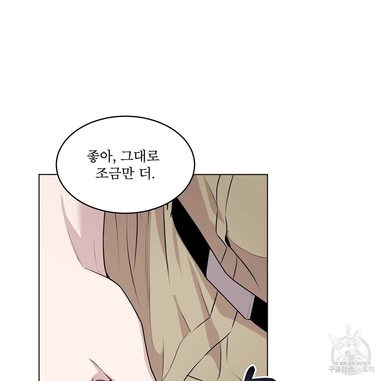 패션(PASSION) 33화 10
