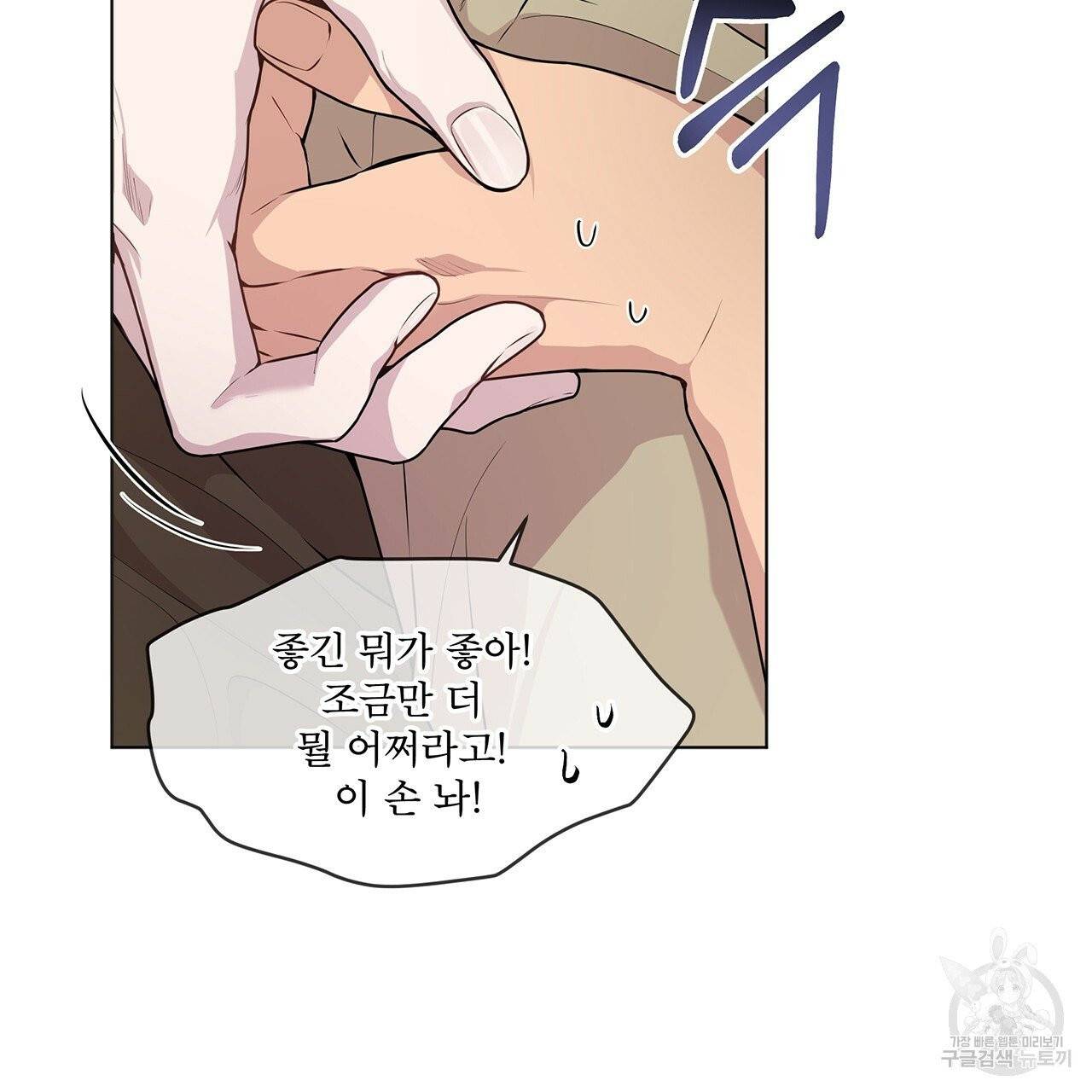 패션(PASSION) 33화 11