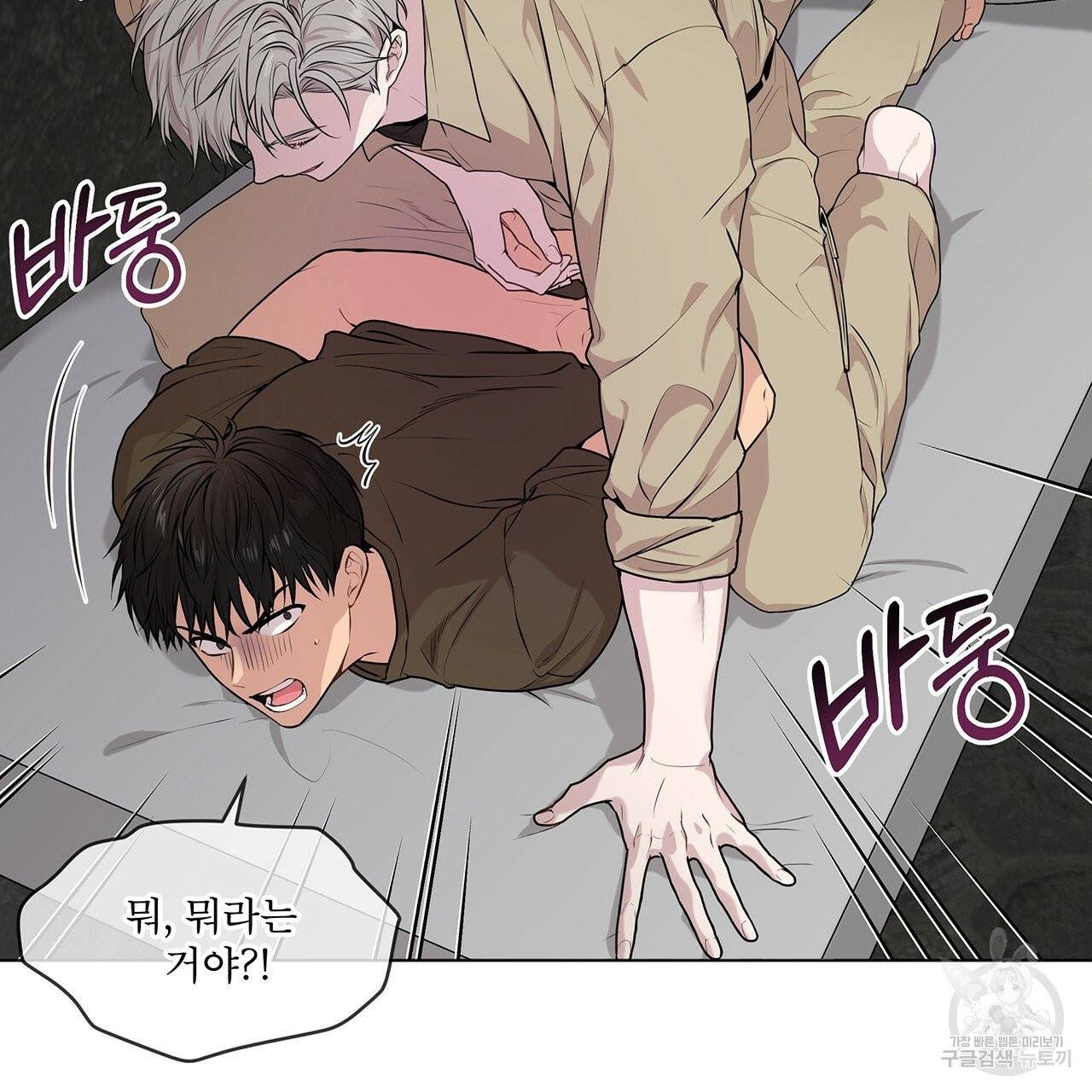 패션(PASSION) 33화 13