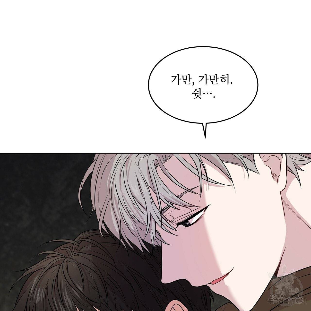 패션(PASSION) 33화 14