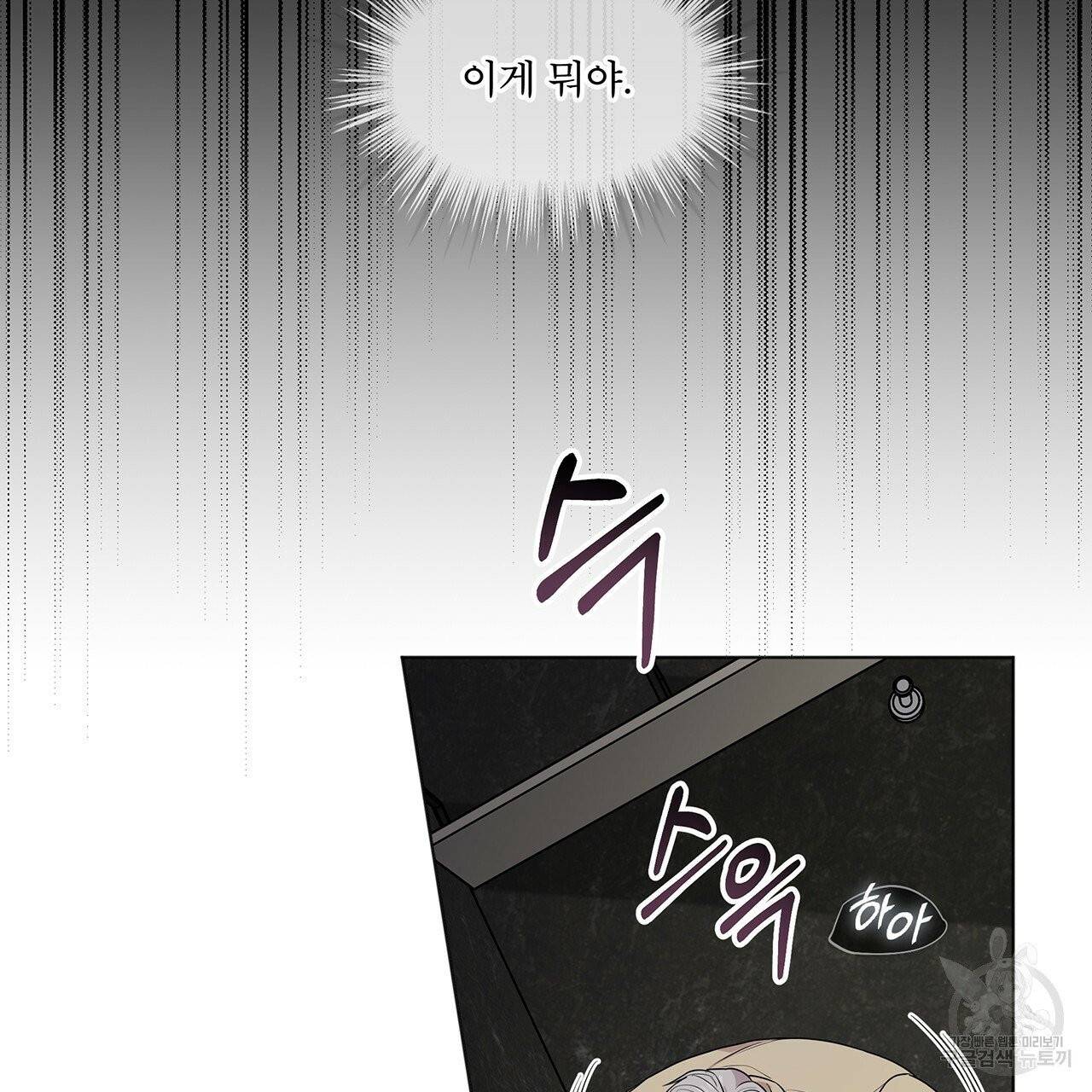 패션(PASSION) 33화 16