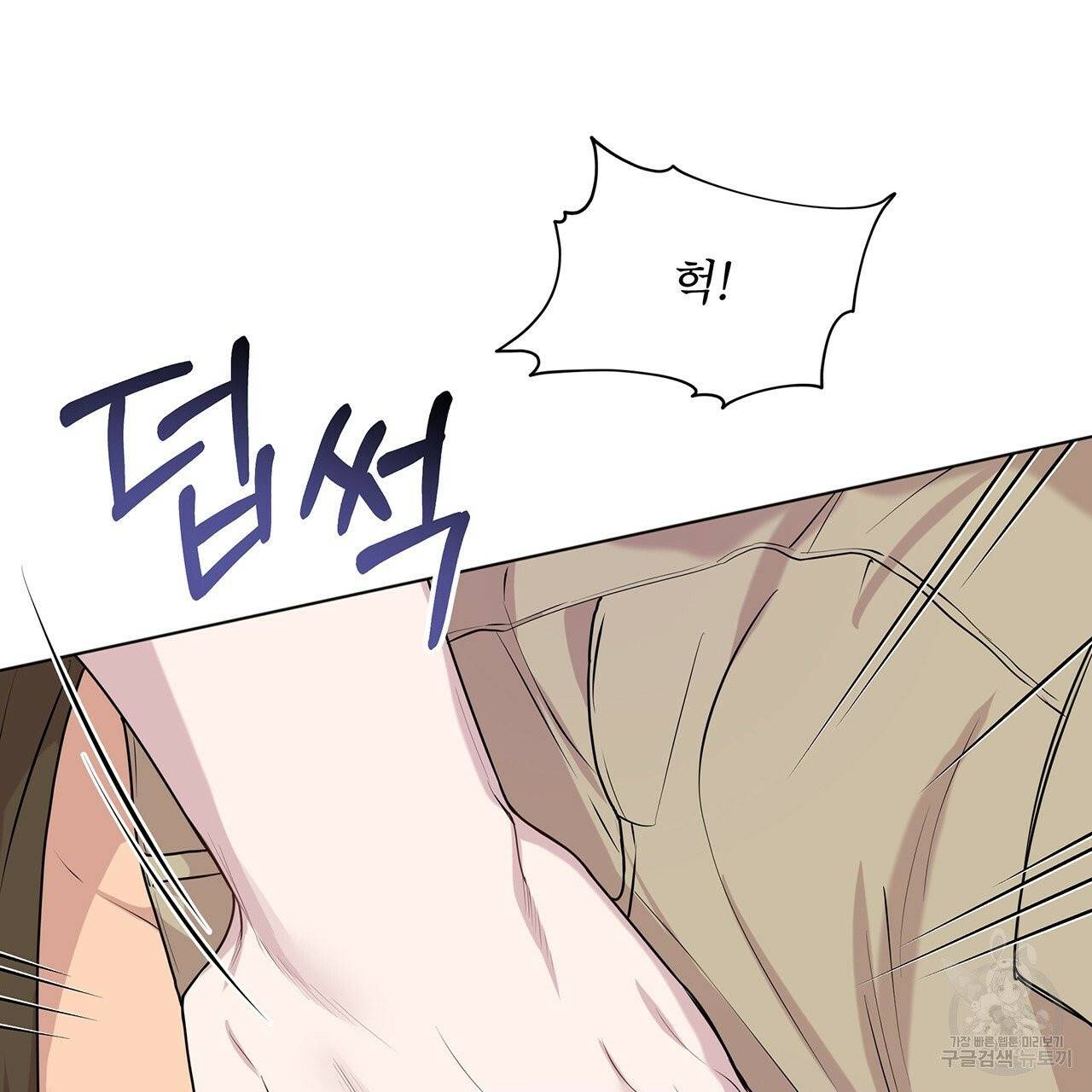 패션(PASSION) 33화 18