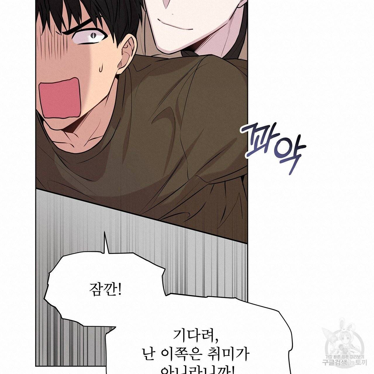패션(PASSION) 33화 20