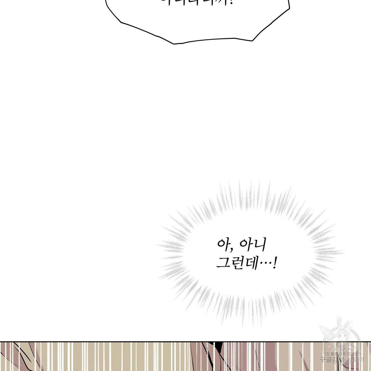 패션(PASSION) 33화 21
