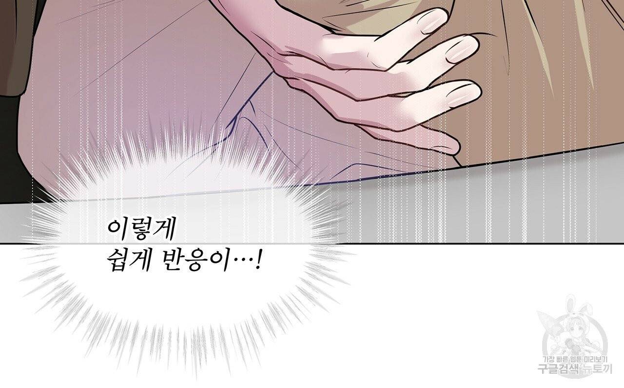패션(PASSION) 33화 23
