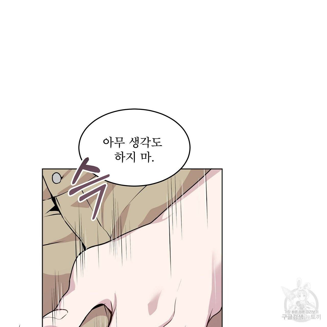 패션(PASSION) 33화 26