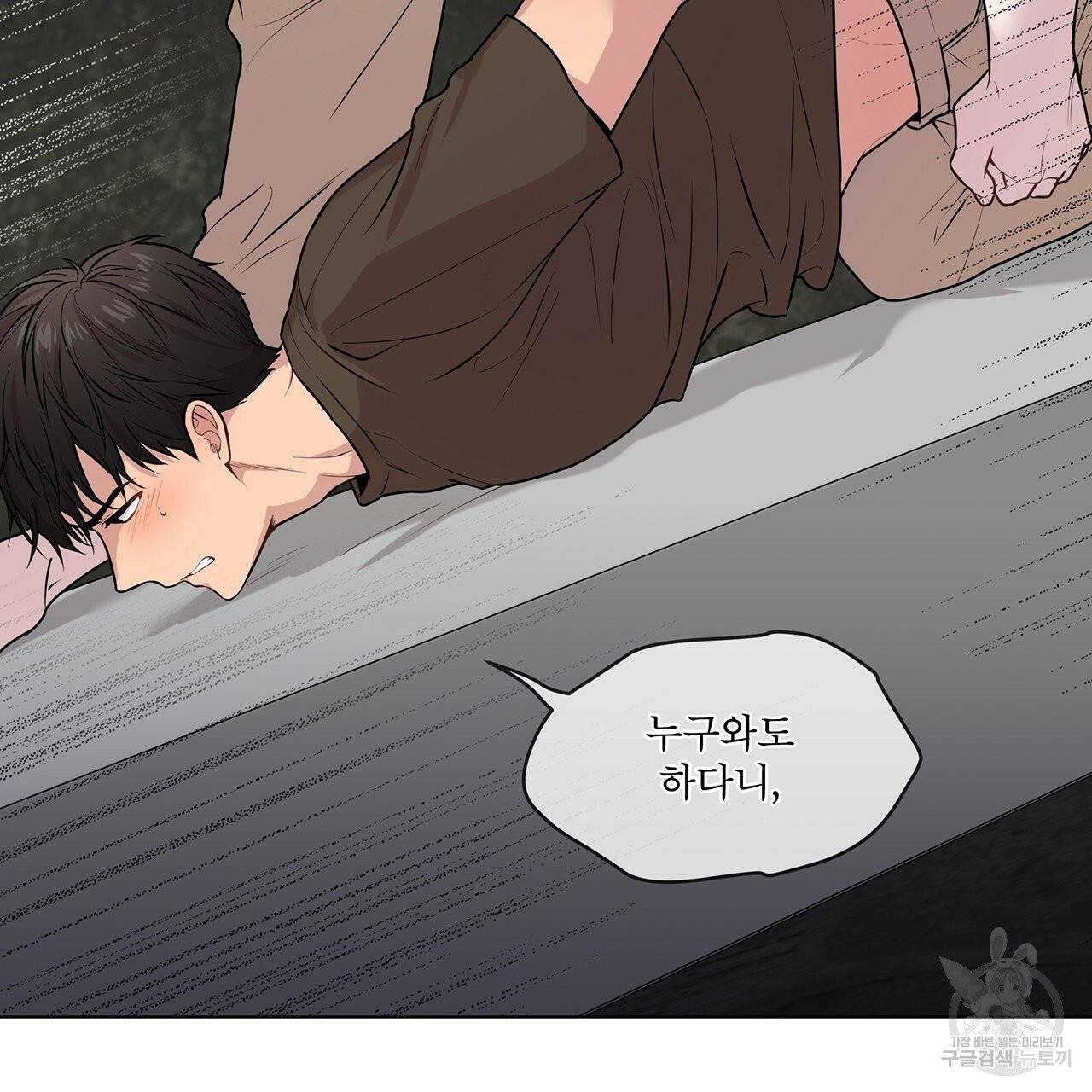 패션(PASSION) 33화 29