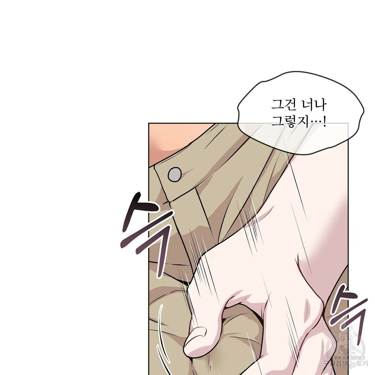 패션(PASSION) 33화 30