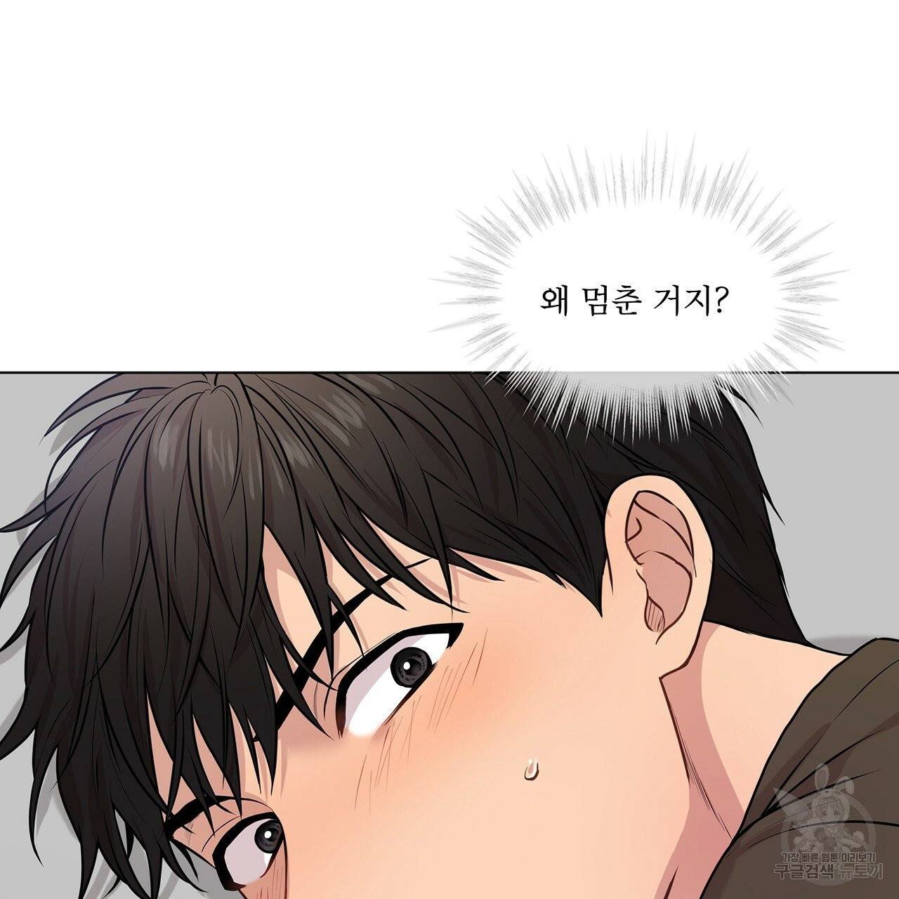 패션(PASSION) 33화 33