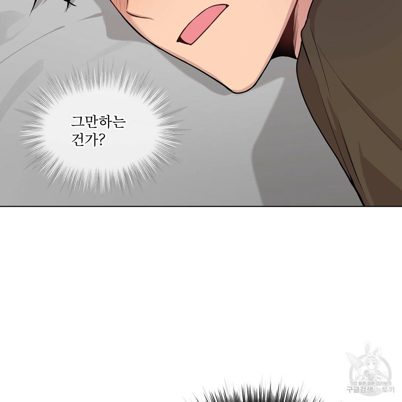 패션(PASSION) 33화 34