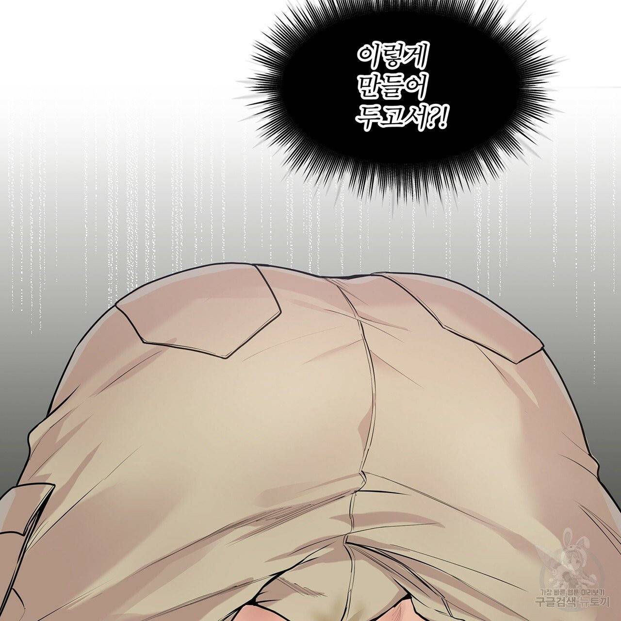 패션(PASSION) 33화 35