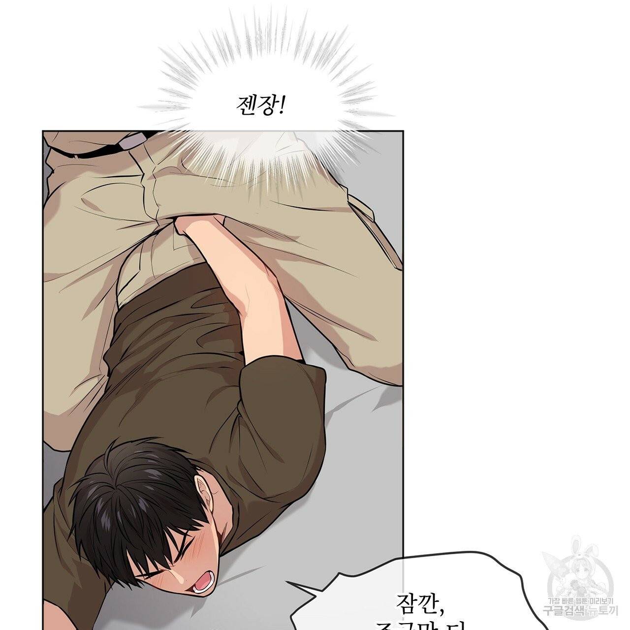 패션(PASSION) 33화 37