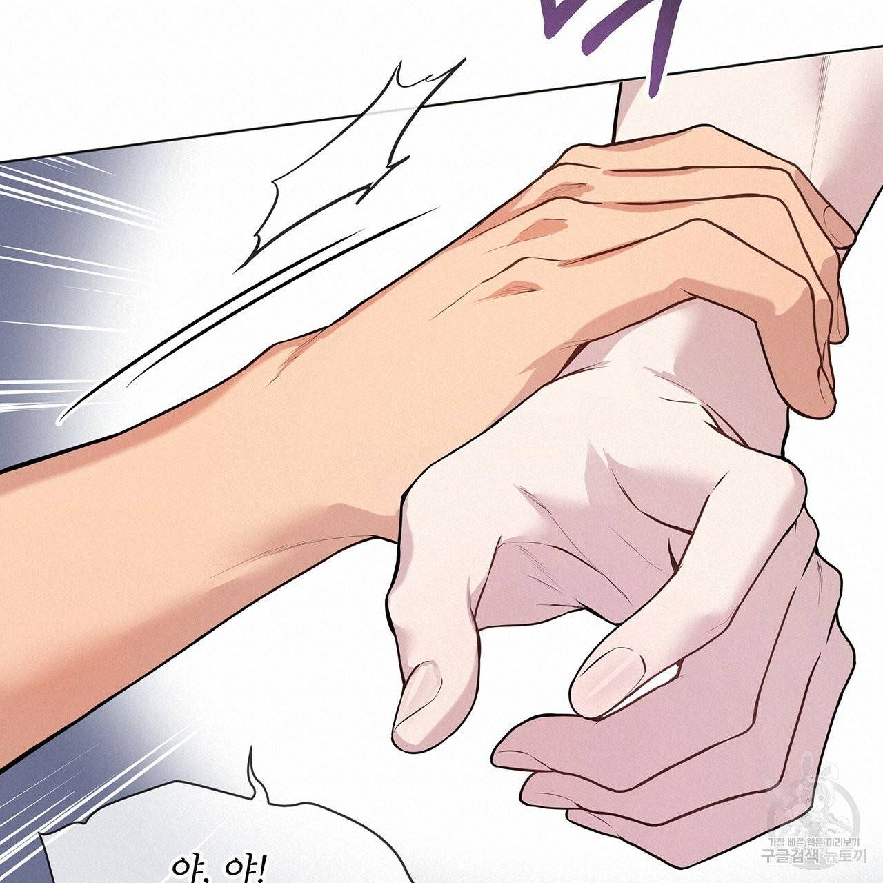 패션(PASSION) 33화 40