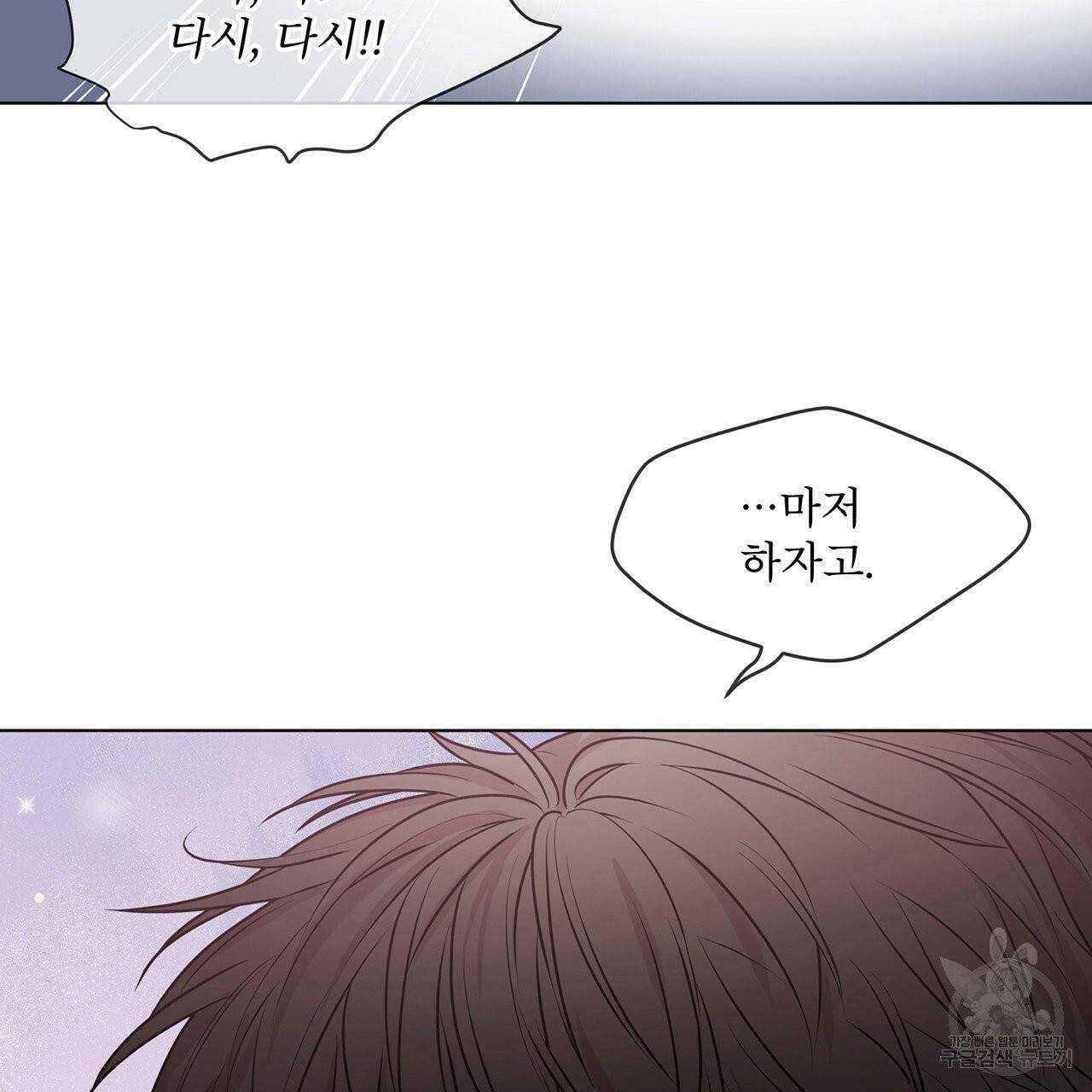 패션(PASSION) 33화 41