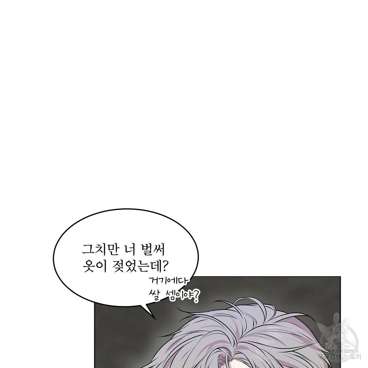 패션(PASSION) 33화 43
