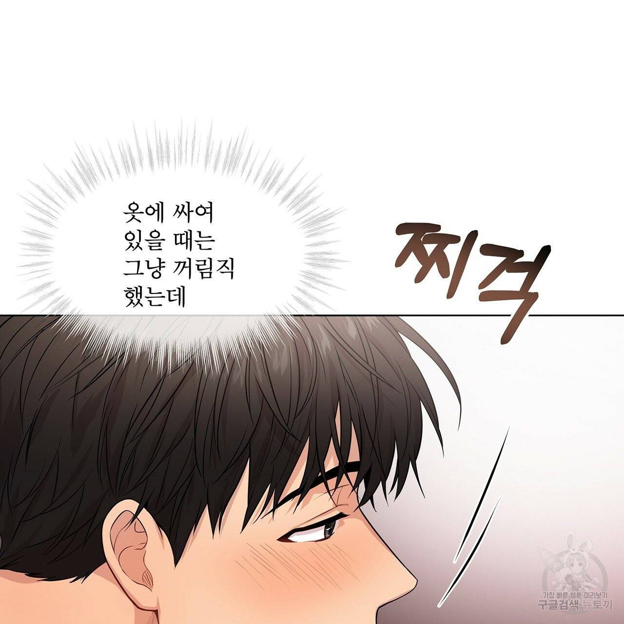 패션(PASSION) 33화 47