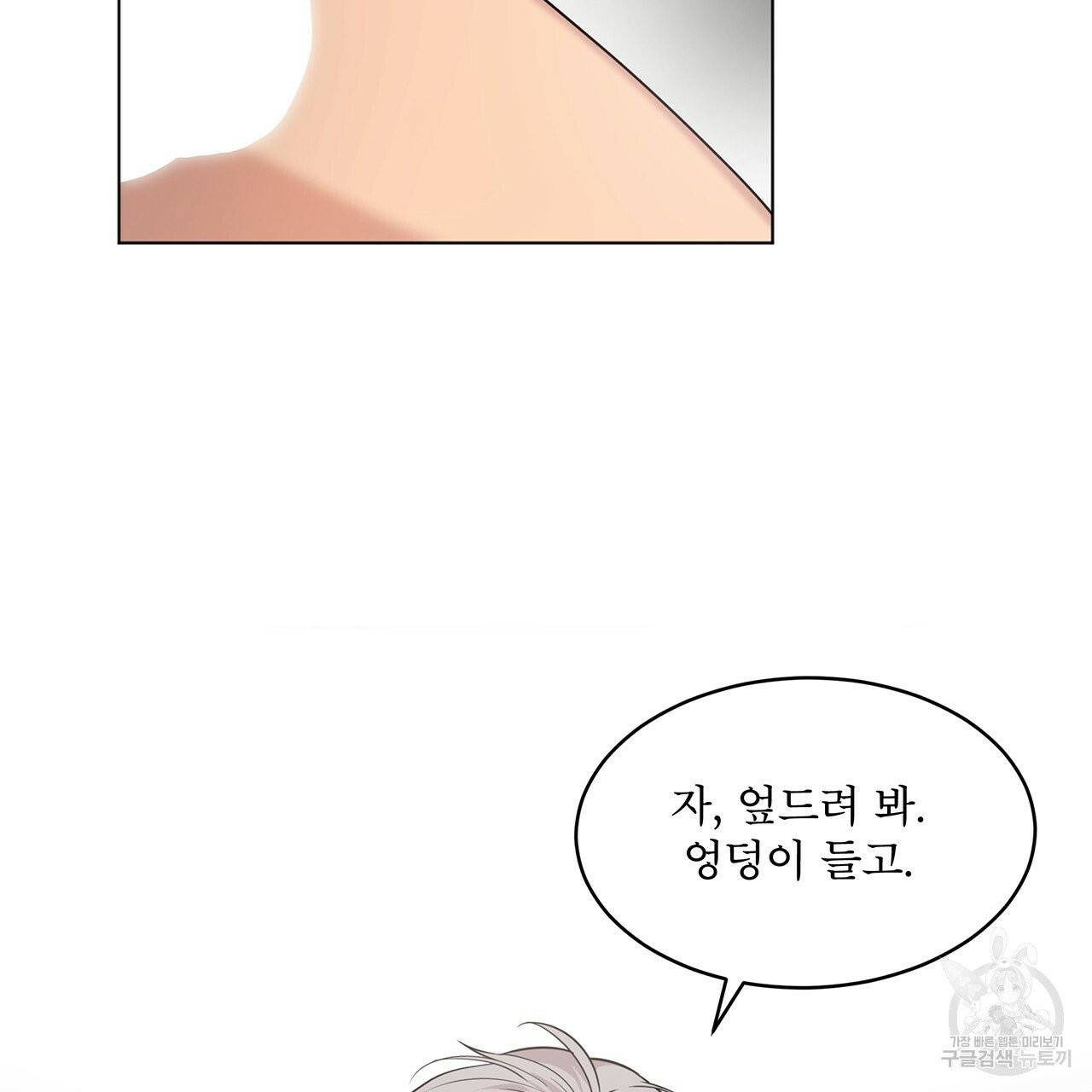 패션(PASSION) 33화 50