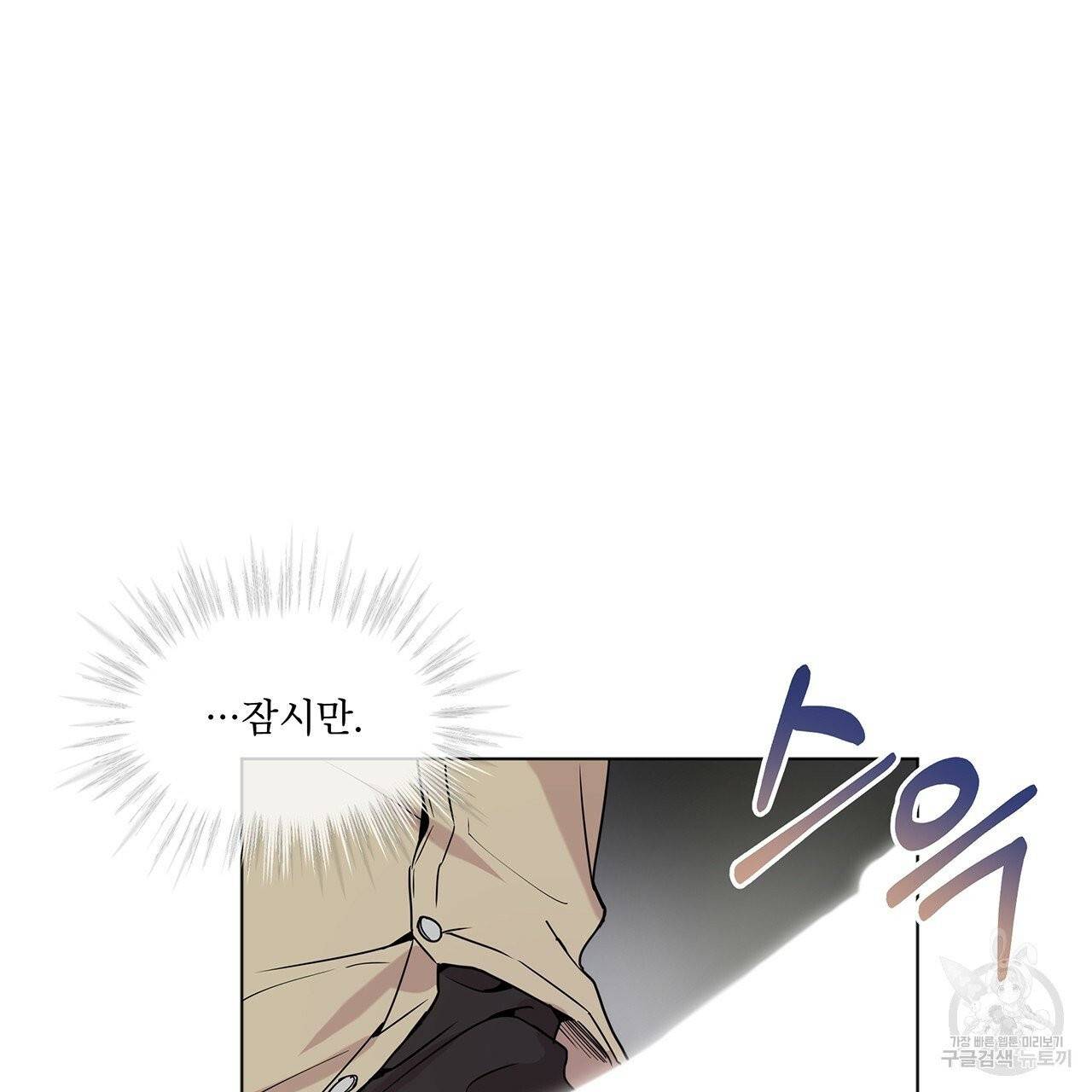 패션(PASSION) 33화 53