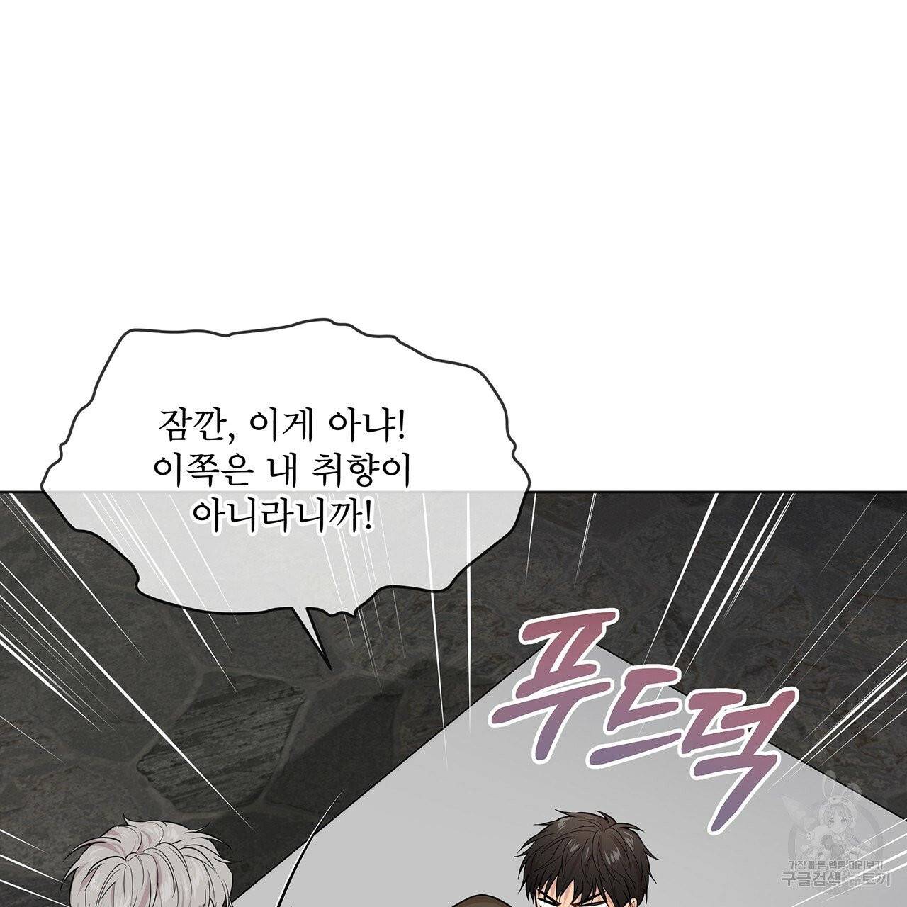 패션(PASSION) 33화 55