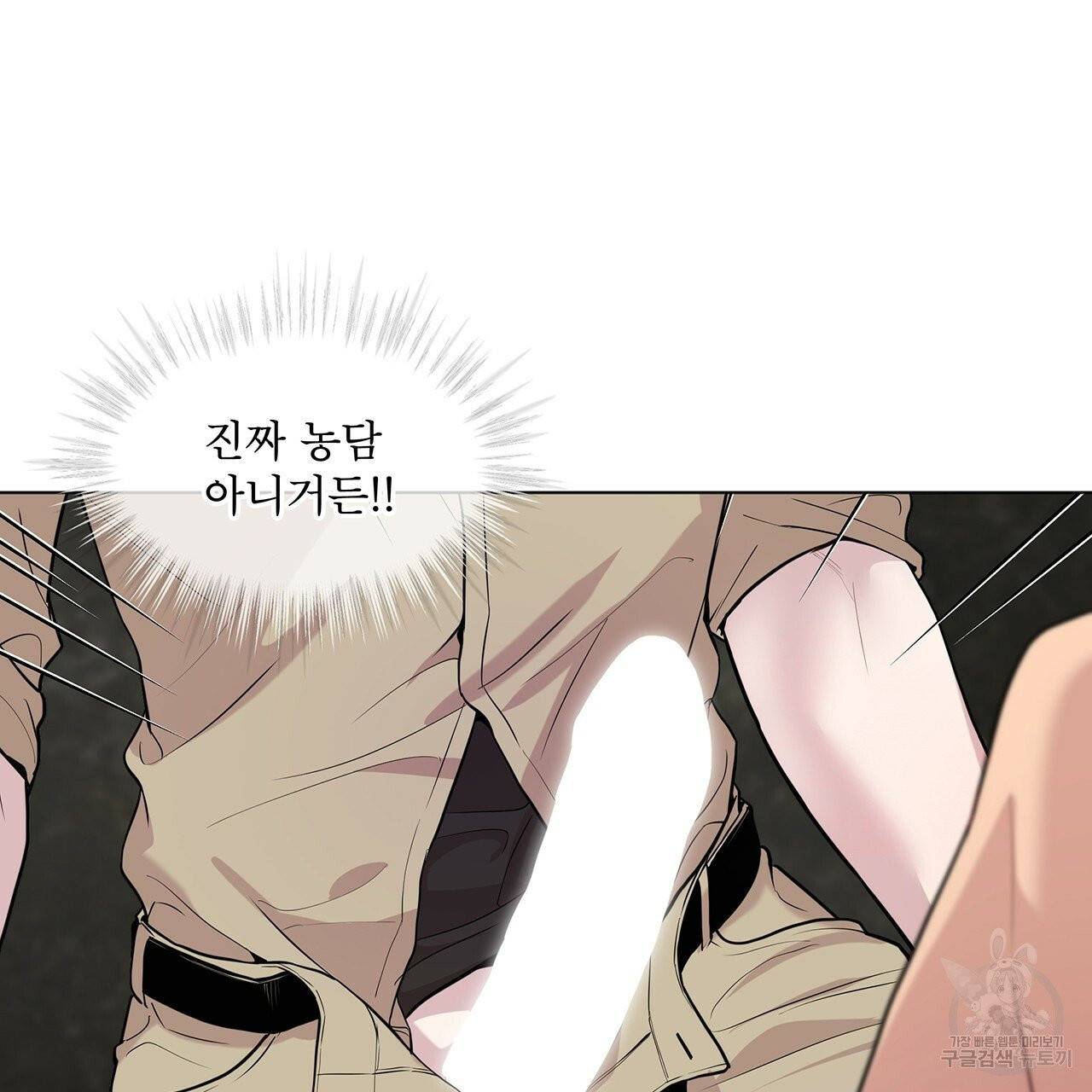 패션(PASSION) 33화 57