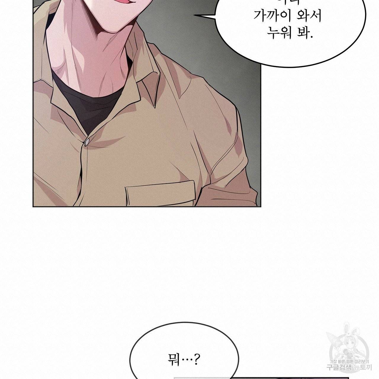 패션(PASSION) 33화 60