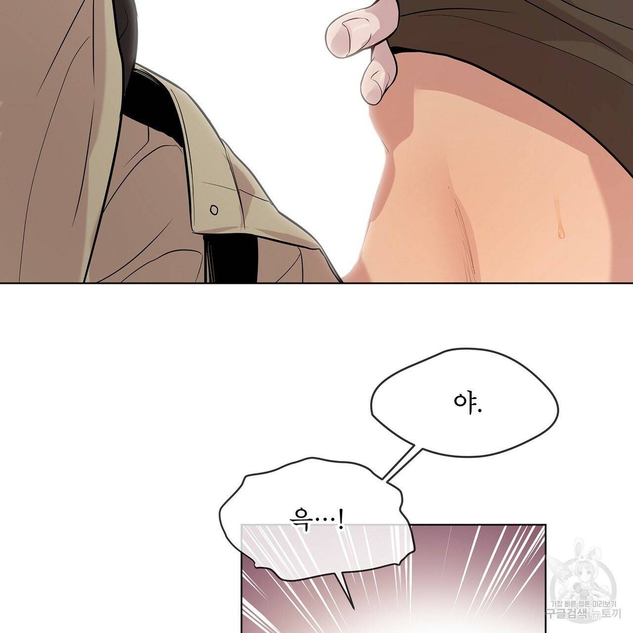 패션(PASSION) 33화 65