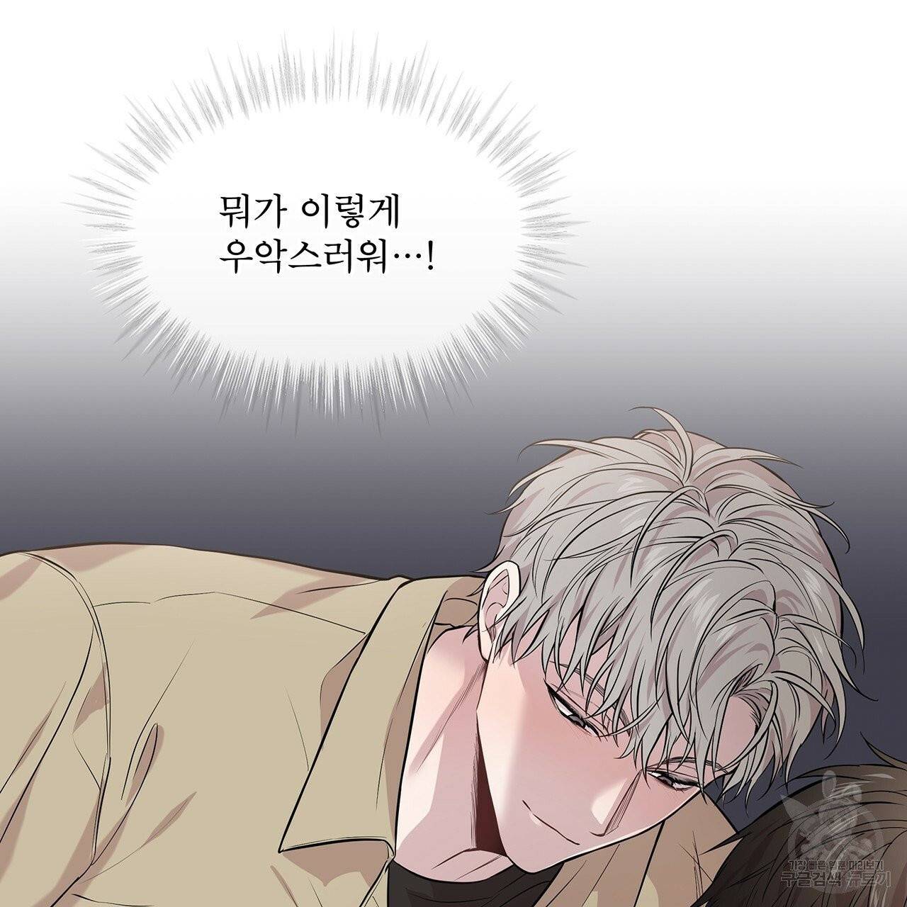 패션(PASSION) 33화 67