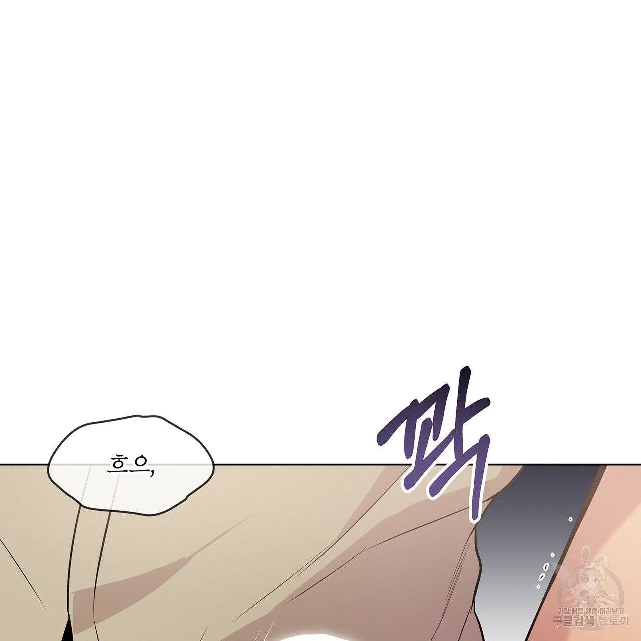 패션(PASSION) 33화 69