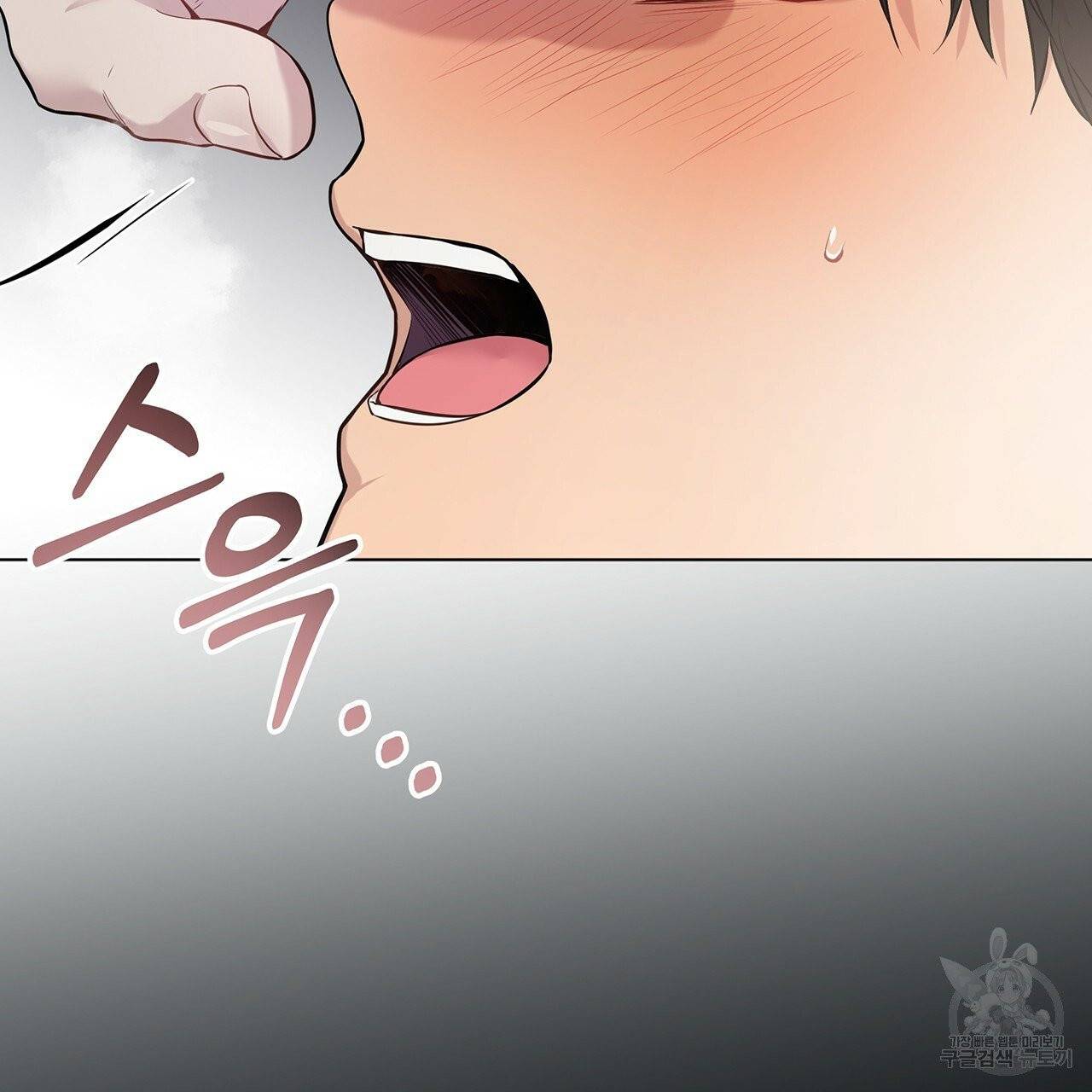 패션(PASSION) 33화 73