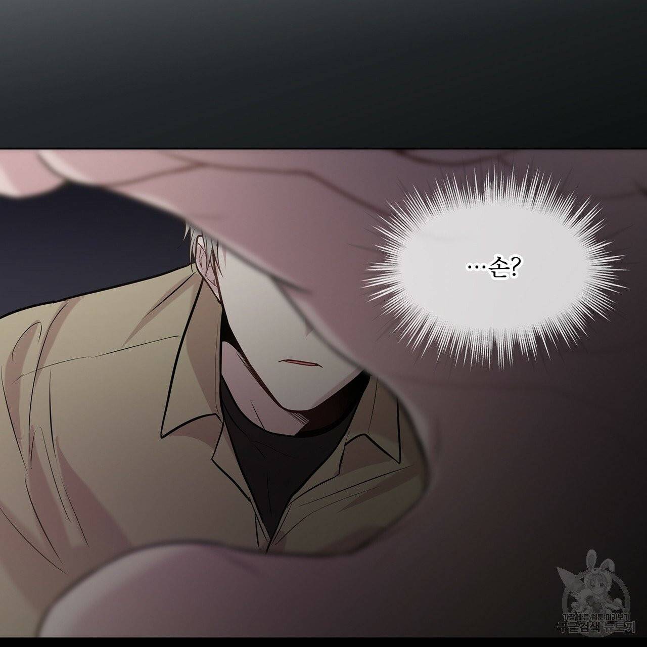 패션(PASSION) 33화 74