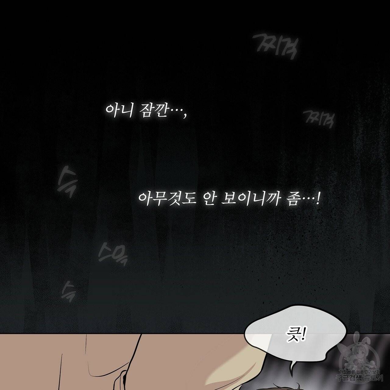 패션(PASSION) 33화 75