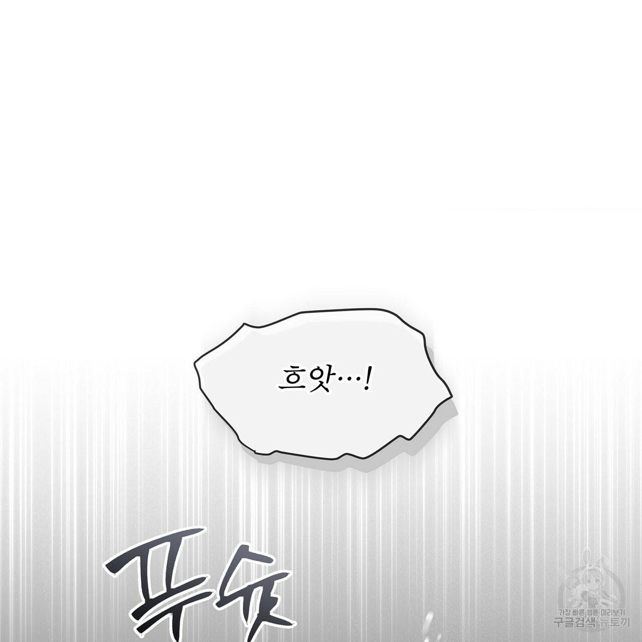 패션(PASSION) 33화 77