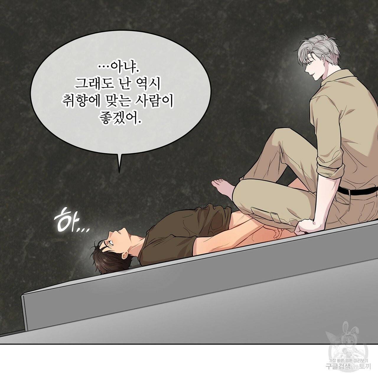패션(PASSION) 33화 86