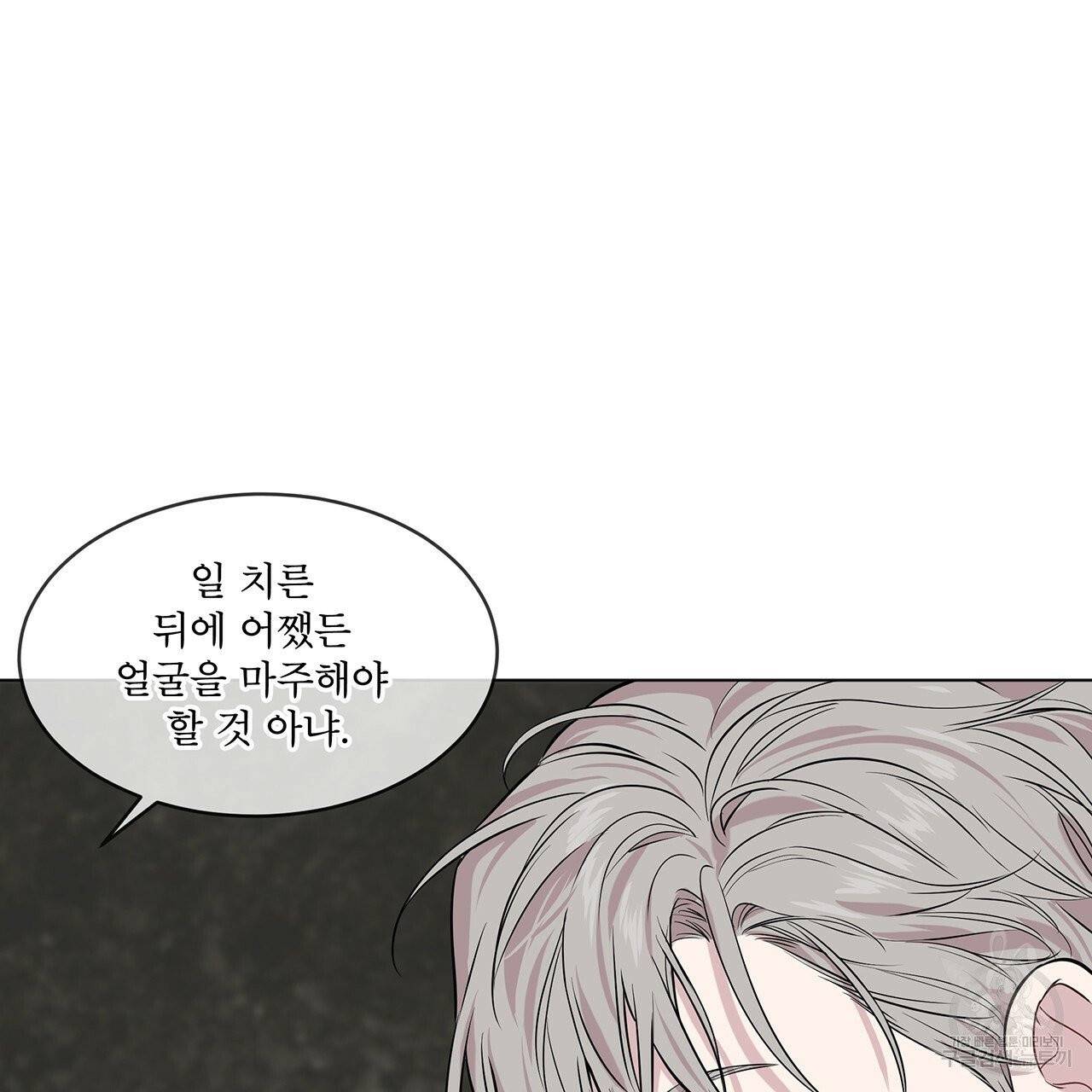 패션(PASSION) 33화 87