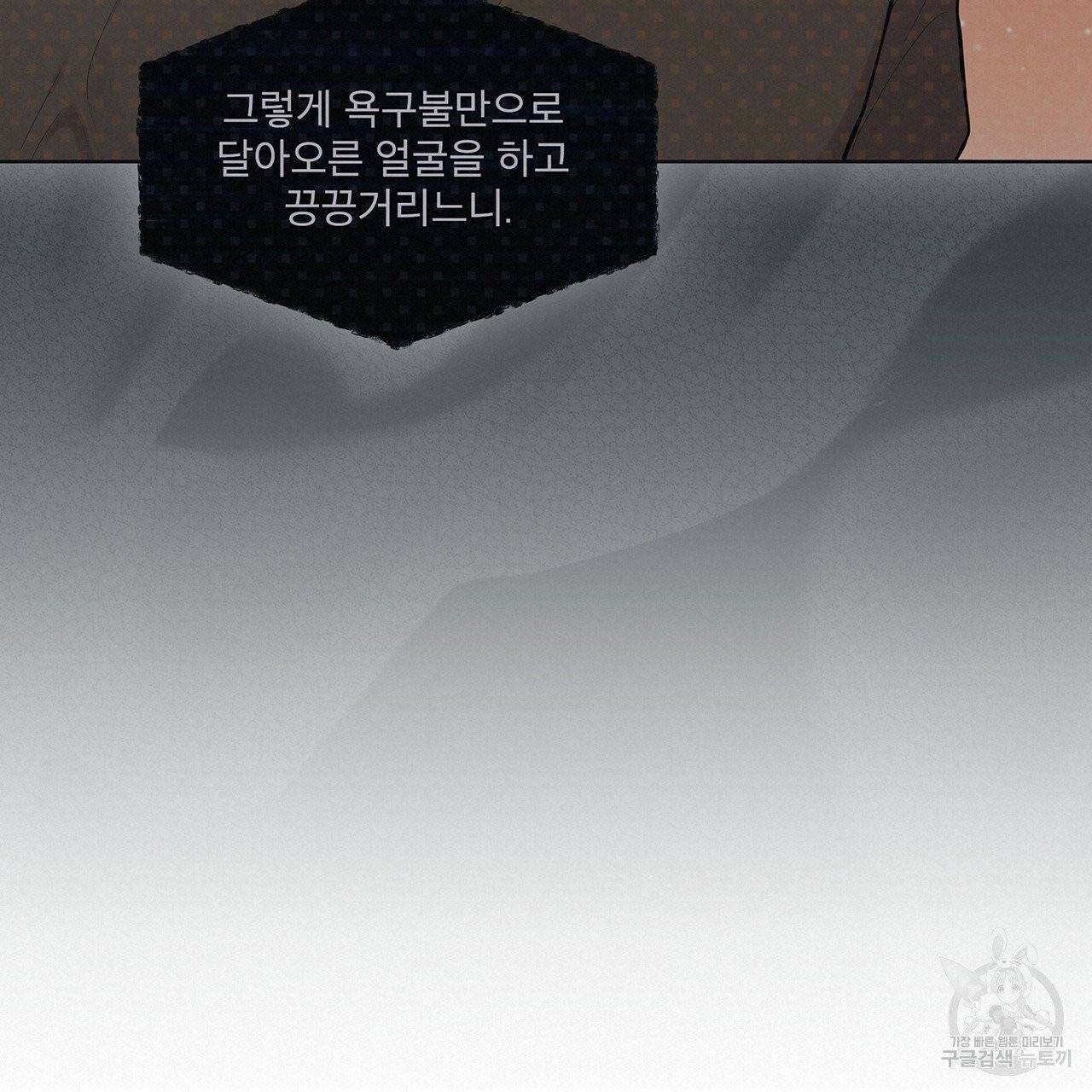 패션(PASSION) 33화 100