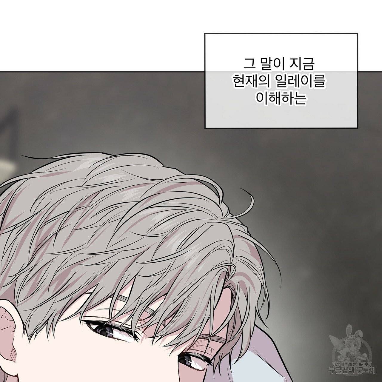 패션(PASSION) 33화 102
