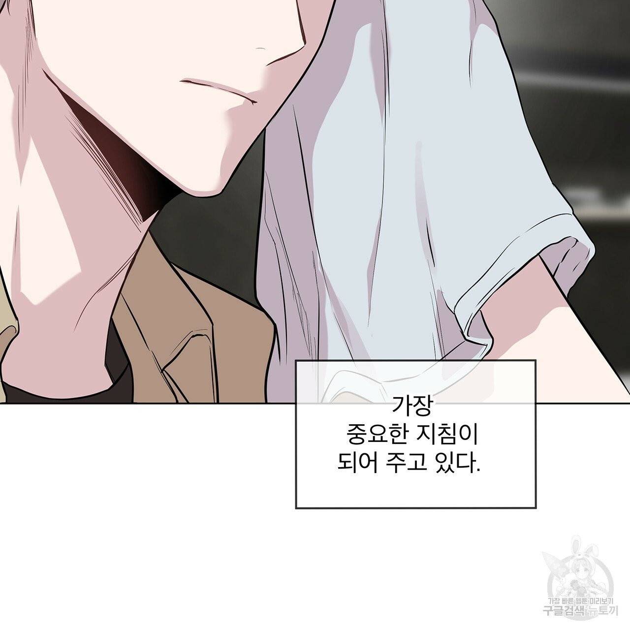패션(PASSION) 33화 103