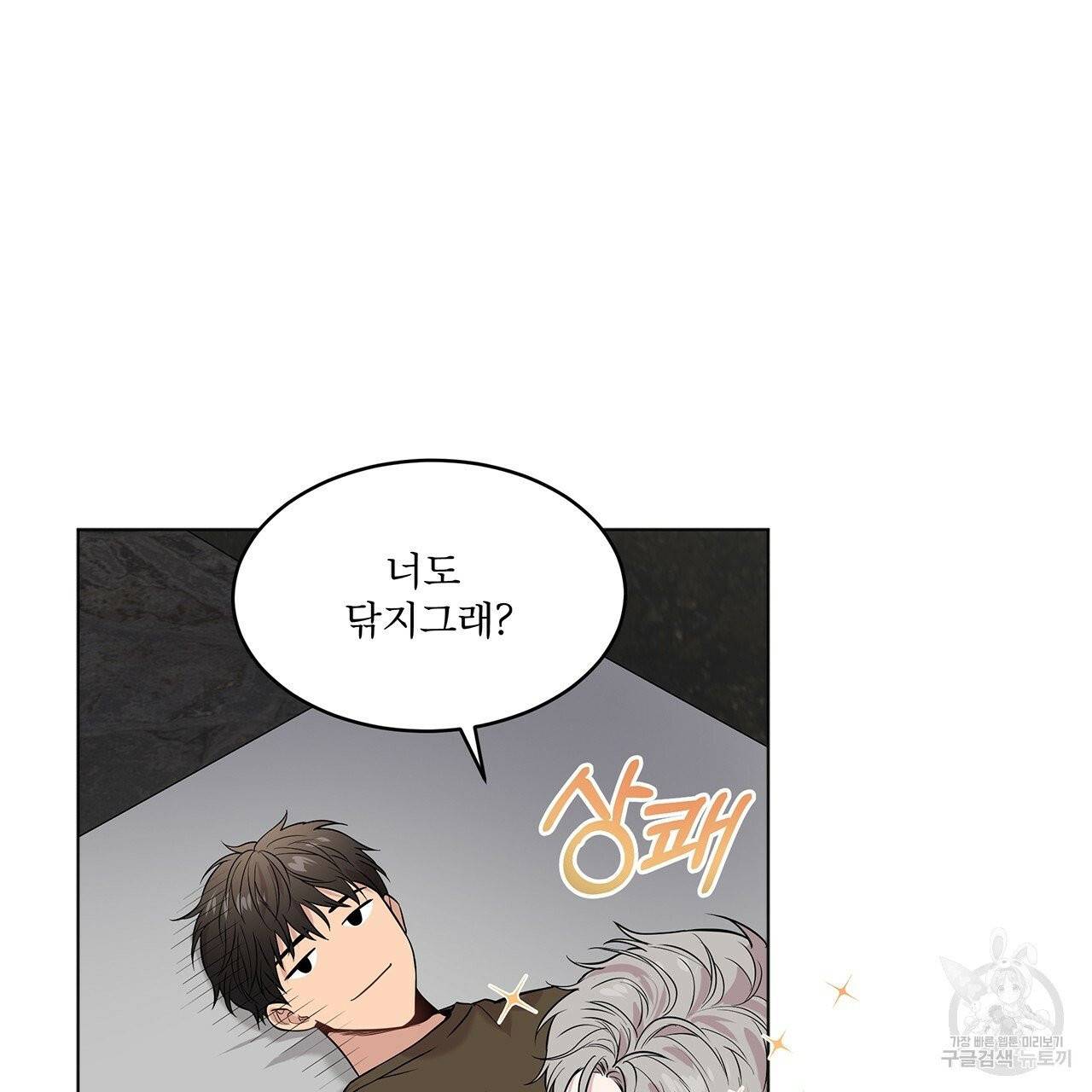 패션(PASSION) 33화 104