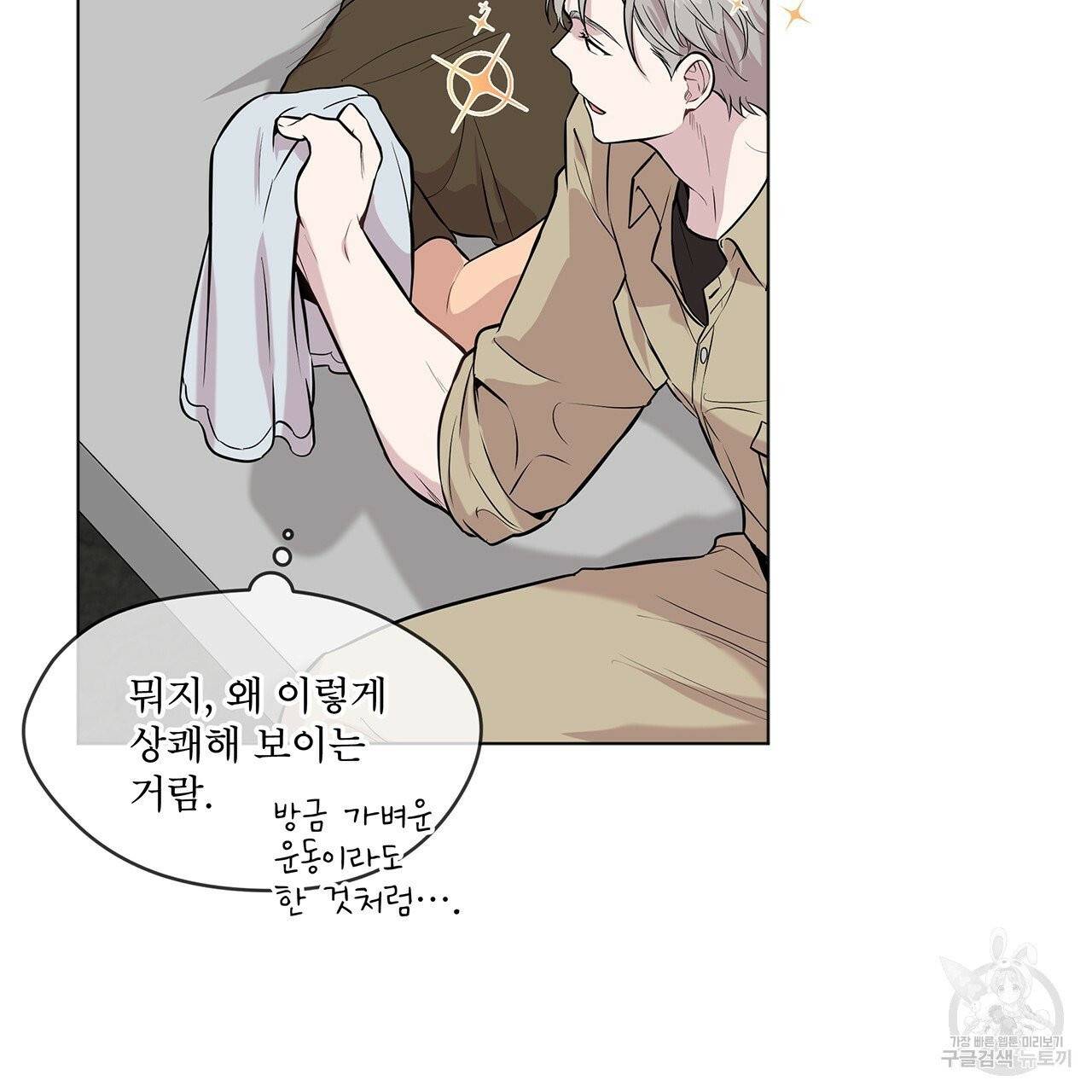 패션(PASSION) 33화 105